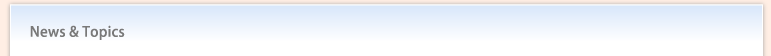 News&Topics(新着情報)